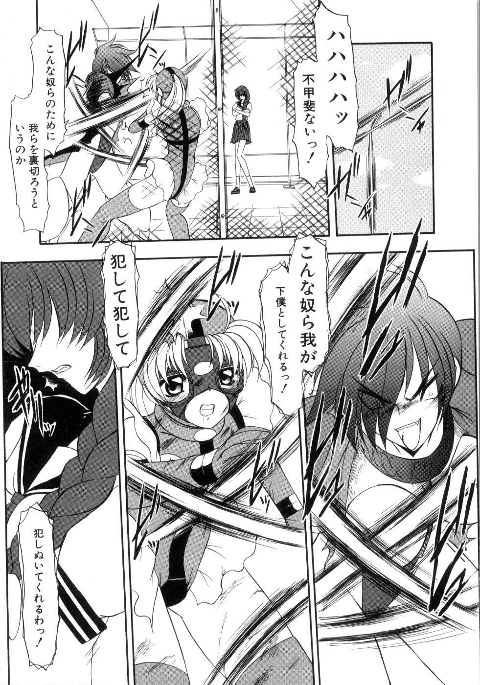 [Kazasuzu] Saint Sex 1 page 136 full