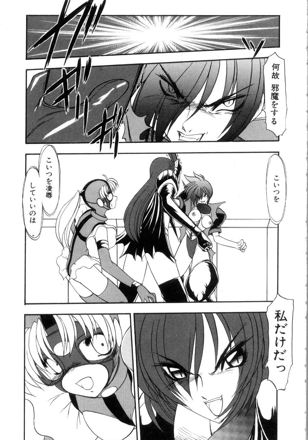 [Kazasuzu] Saint Sex 1 page 137 full