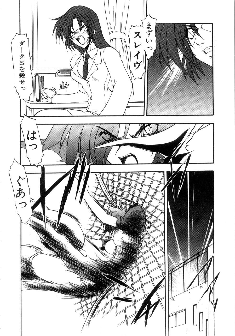 [Kazasuzu] Saint Sex 1 page 138 full
