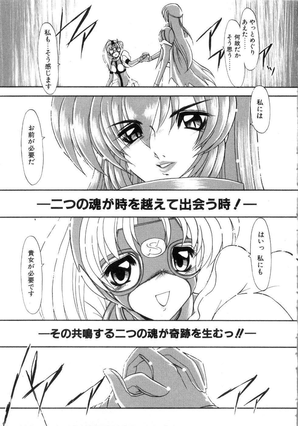 [Kazasuzu] Saint Sex 1 page 139 full