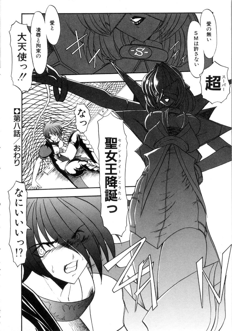 [Kazasuzu] Saint Sex 1 page 142 full