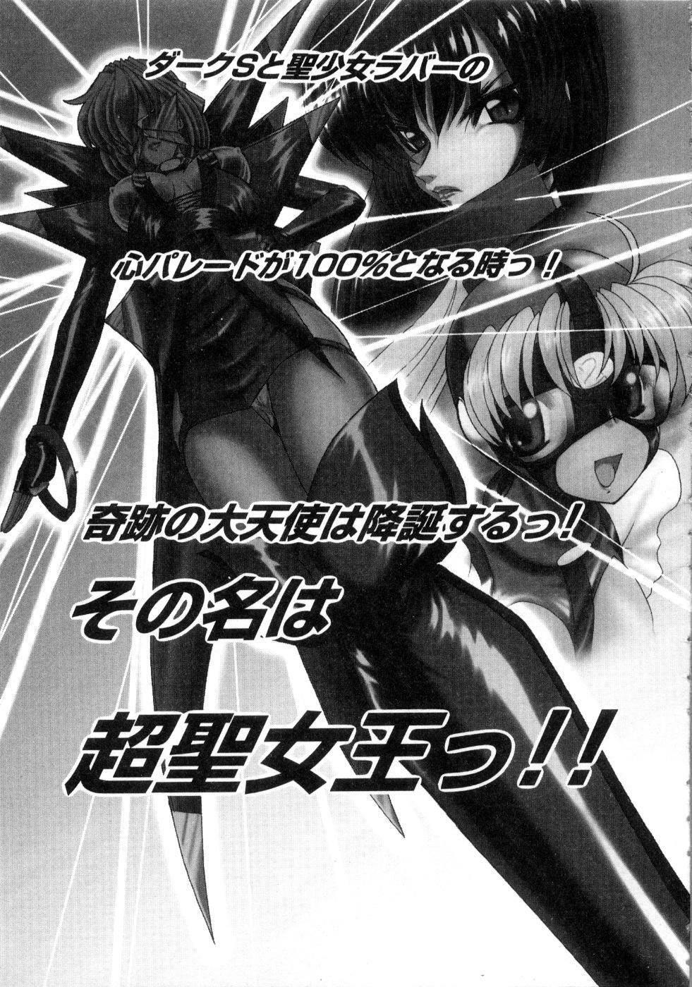 [Kazasuzu] Saint Sex 1 page 143 full