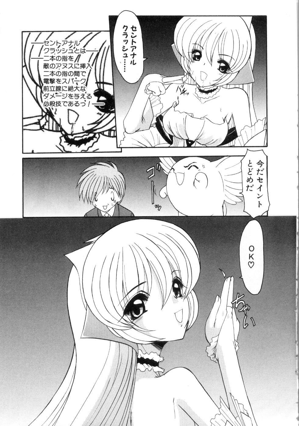[Kazasuzu] Saint Sex 1 page 15 full