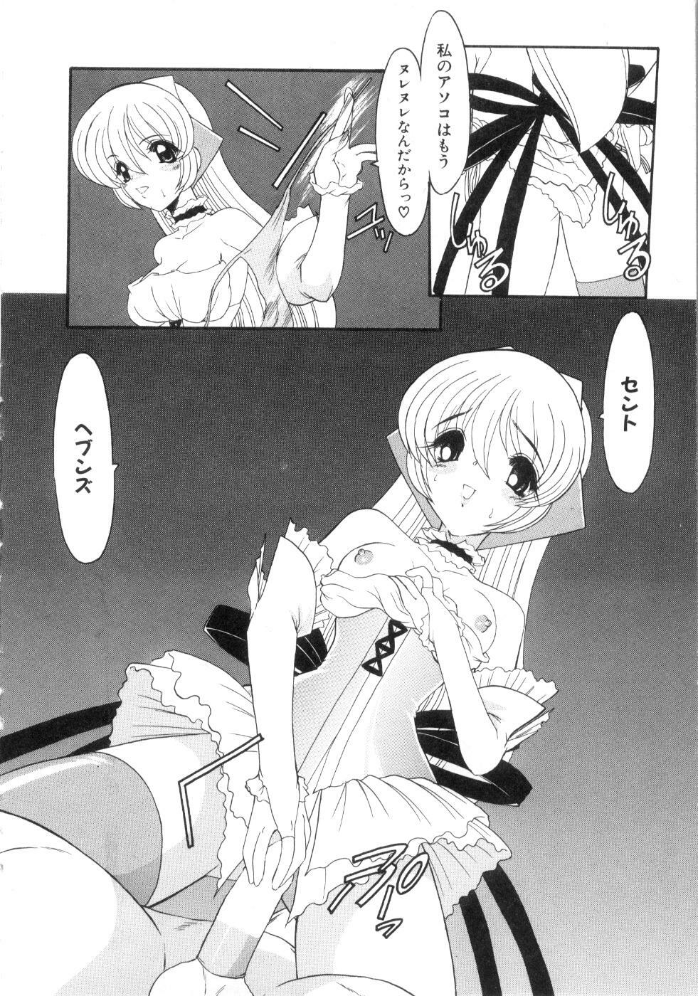 [Kazasuzu] Saint Sex 1 page 16 full