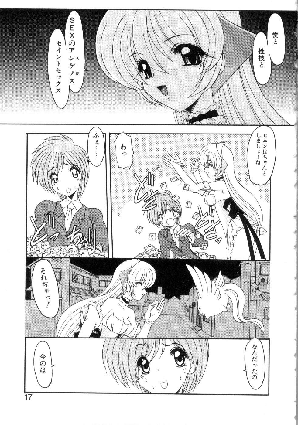 [Kazasuzu] Saint Sex 1 page 21 full