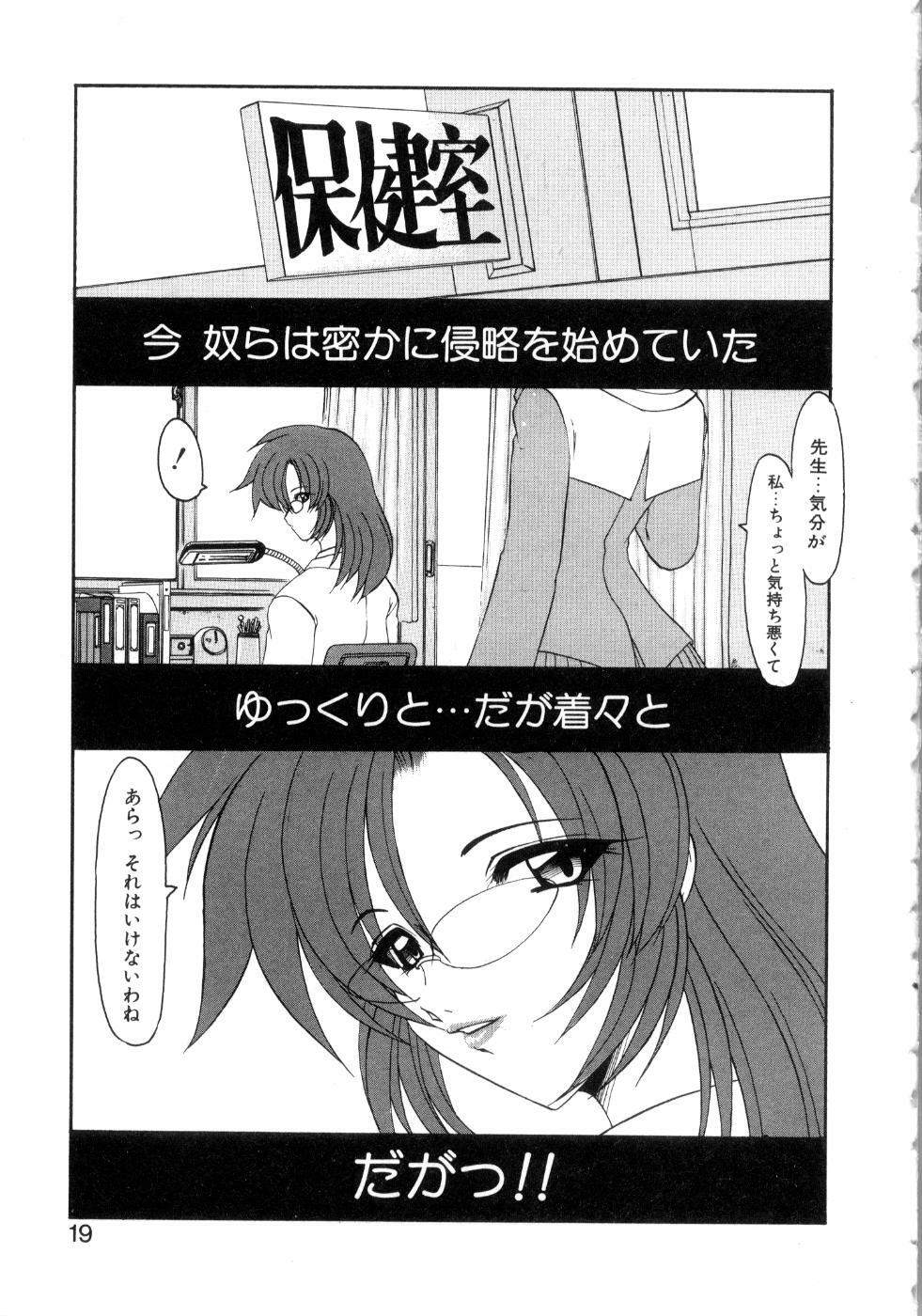 [Kazasuzu] Saint Sex 1 page 23 full