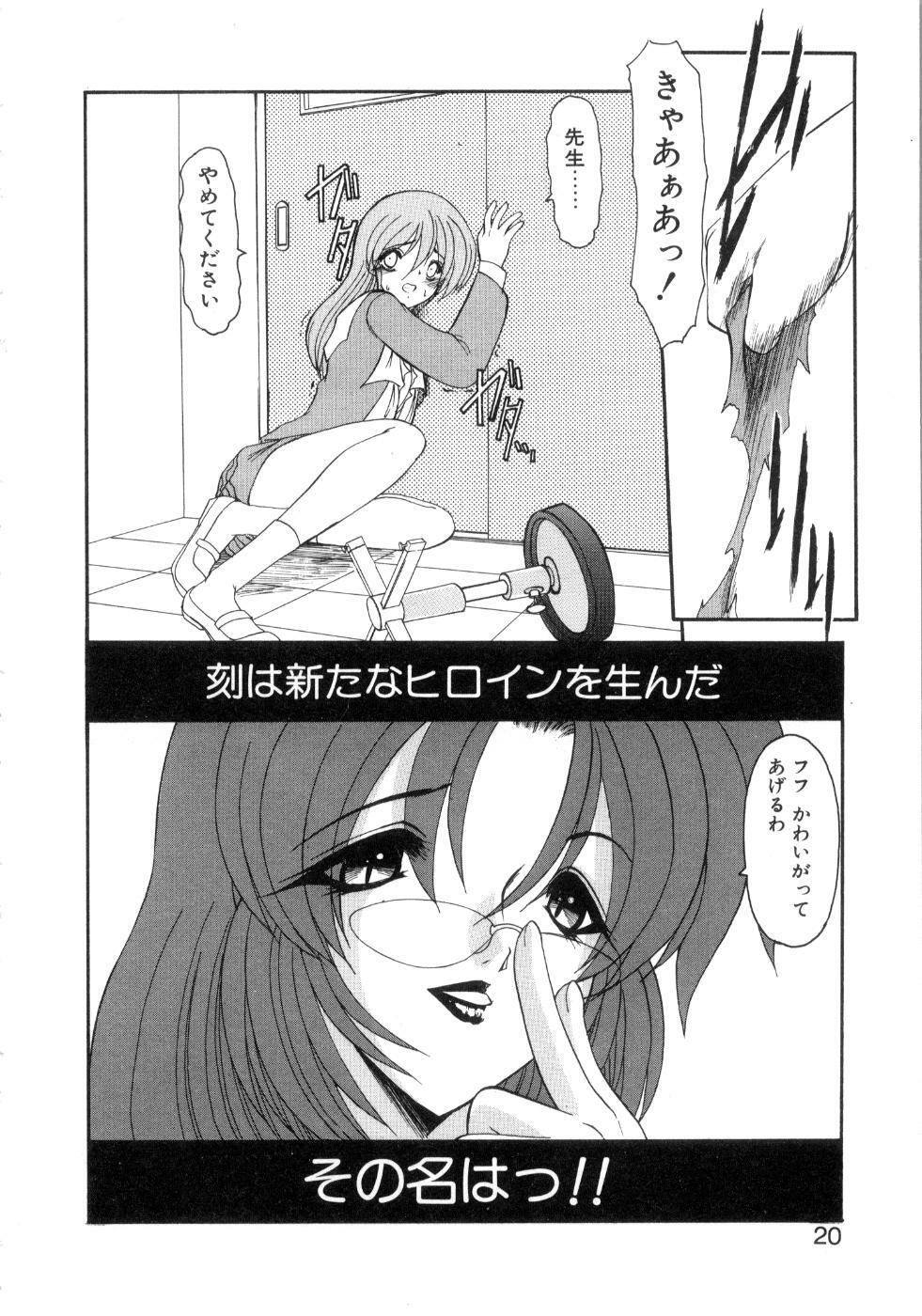 [Kazasuzu] Saint Sex 1 page 24 full