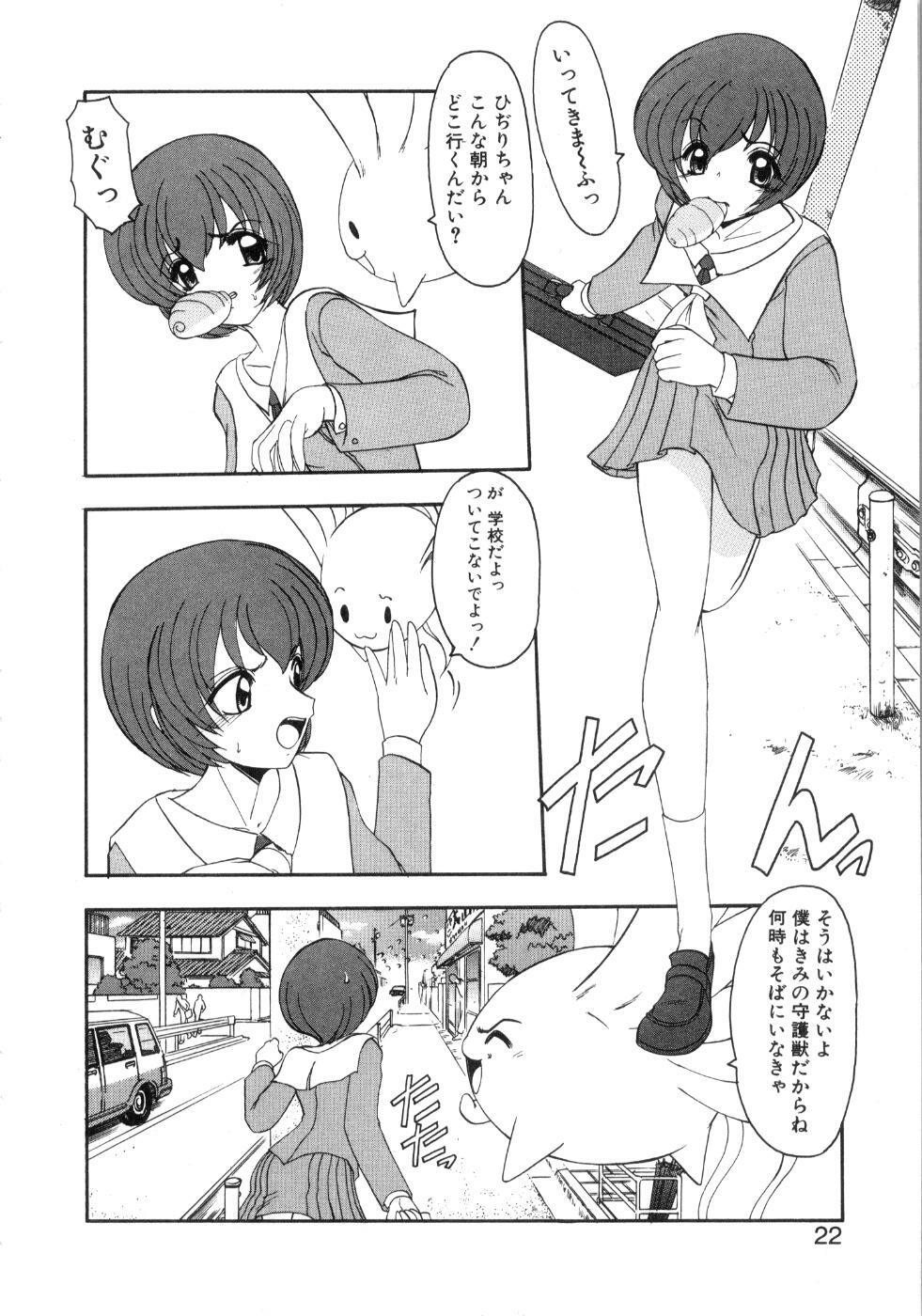 [Kazasuzu] Saint Sex 1 page 26 full