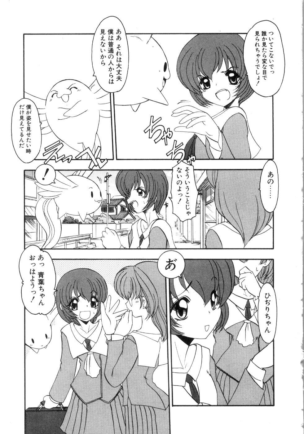 [Kazasuzu] Saint Sex 1 page 27 full