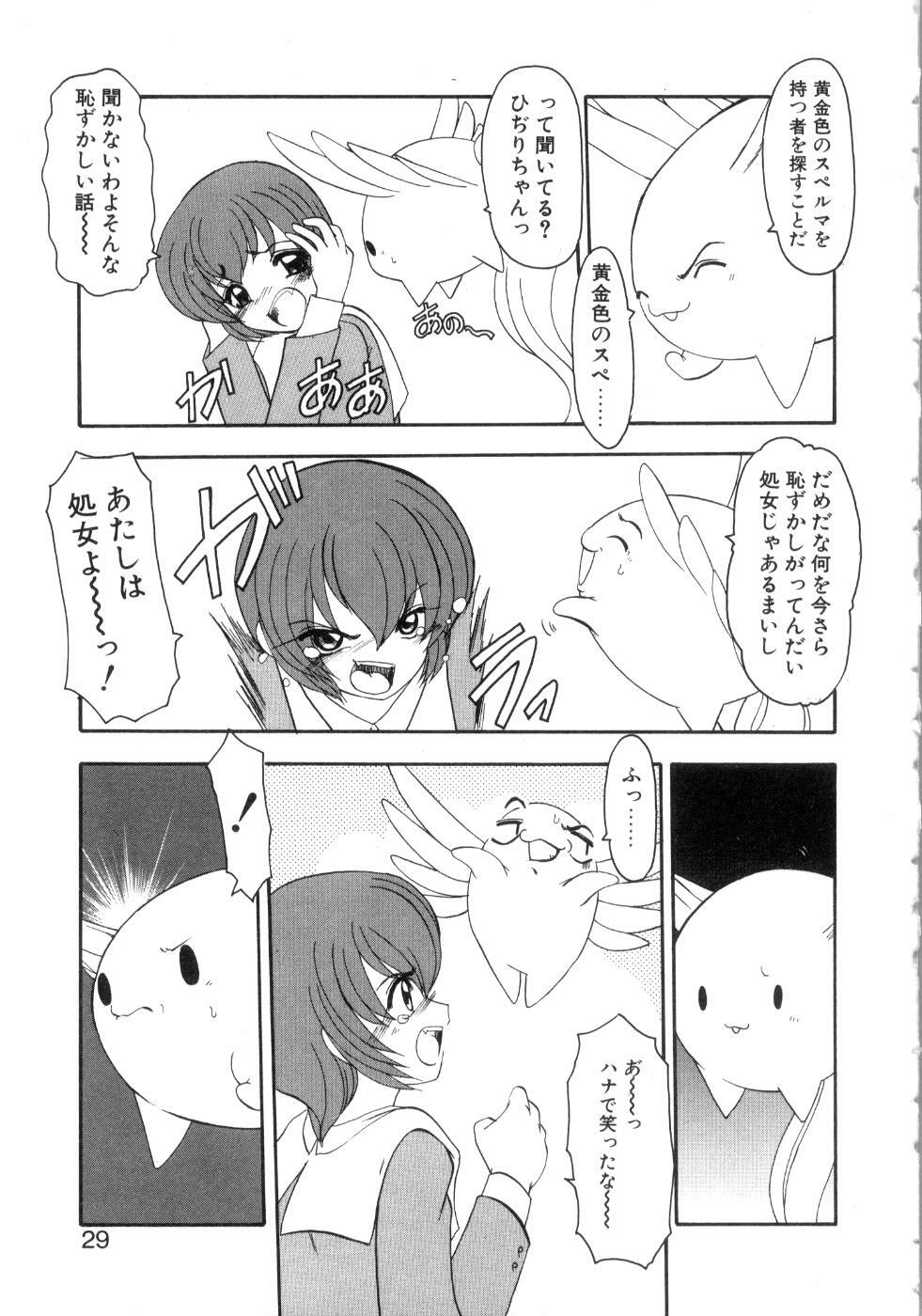 [Kazasuzu] Saint Sex 1 page 33 full