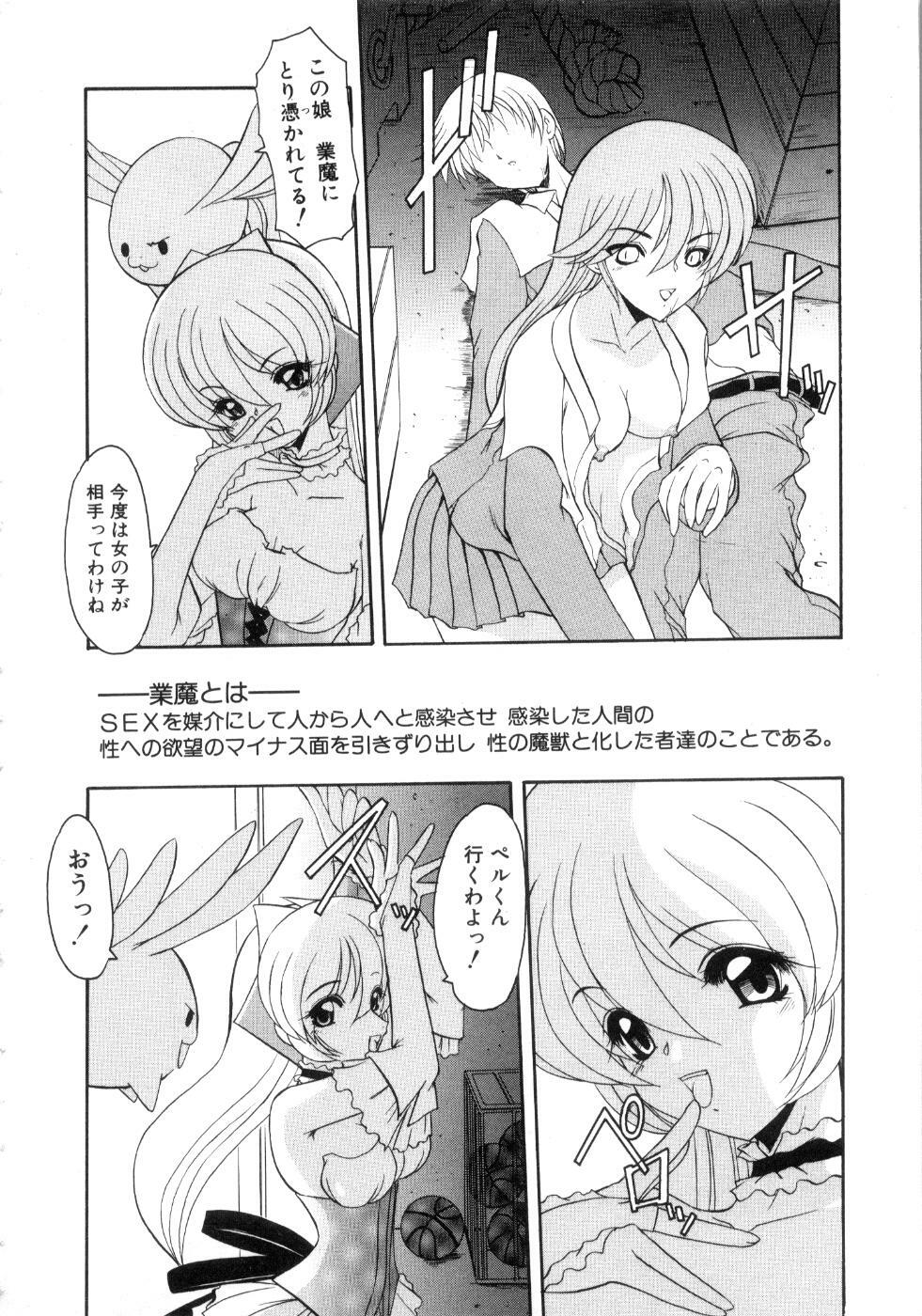 [Kazasuzu] Saint Sex 1 page 40 full