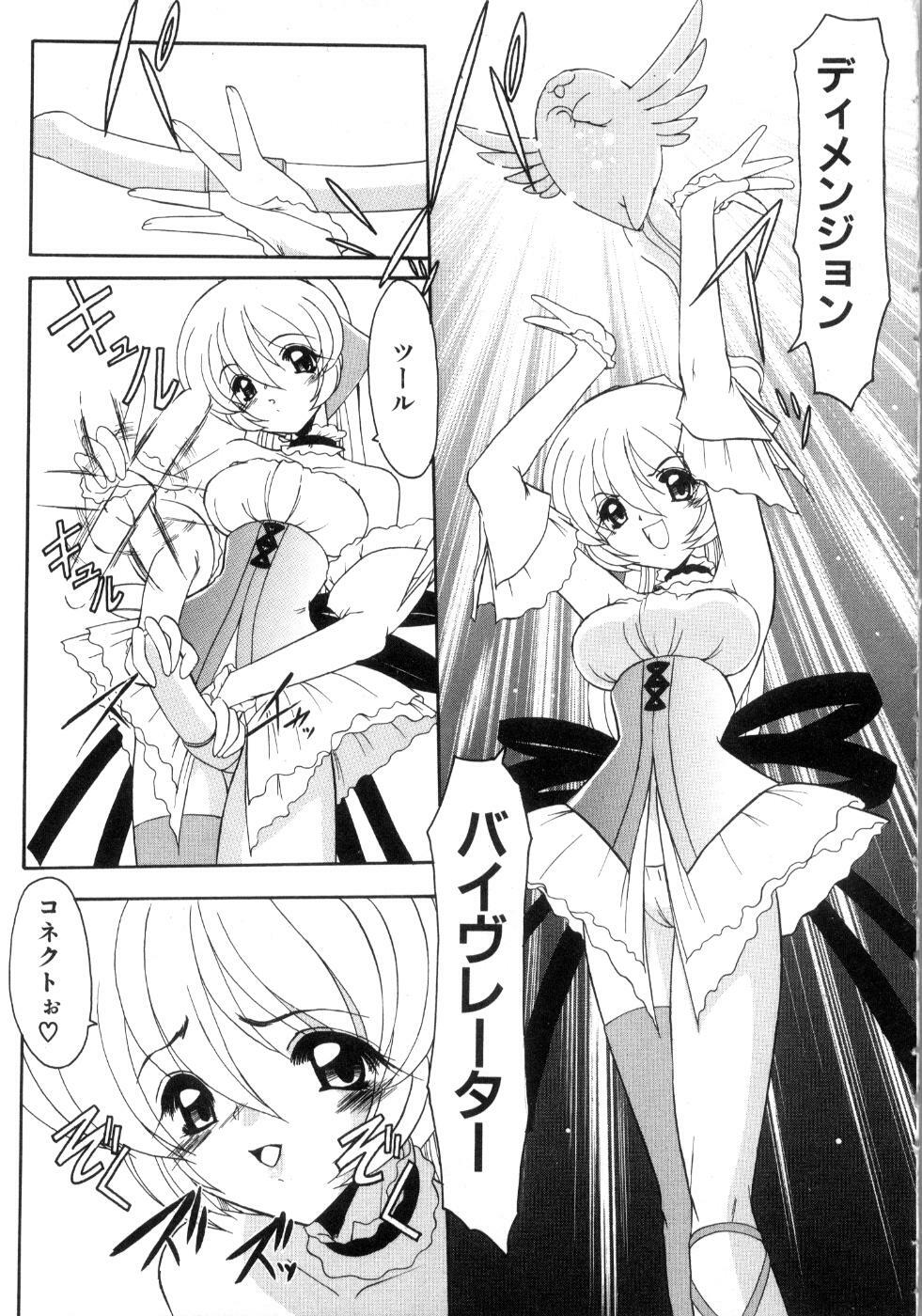 [Kazasuzu] Saint Sex 1 page 41 full
