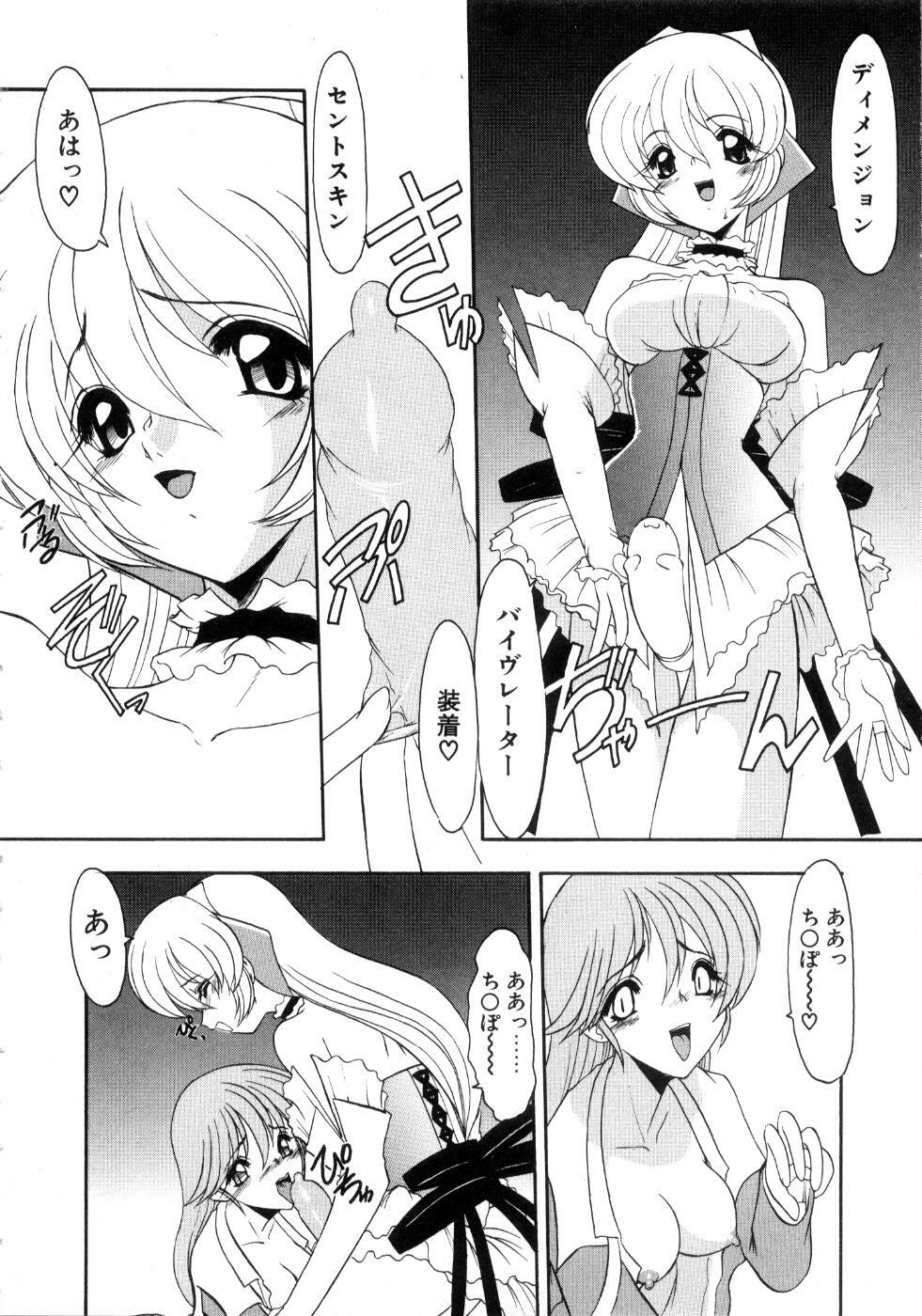 [Kazasuzu] Saint Sex 1 page 42 full