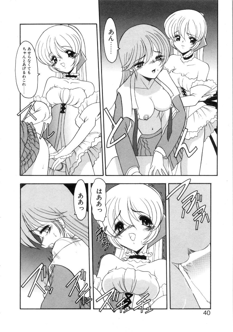 [Kazasuzu] Saint Sex 1 page 44 full