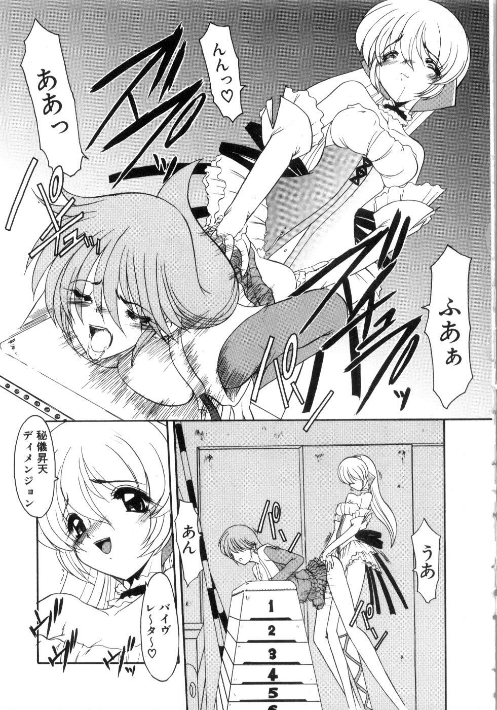 [Kazasuzu] Saint Sex 1 page 45 full
