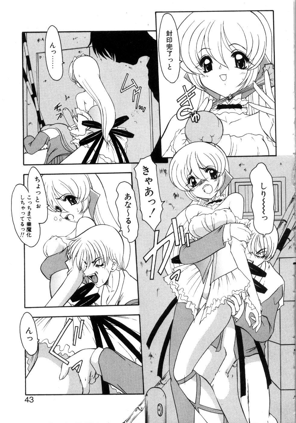 [Kazasuzu] Saint Sex 1 page 47 full
