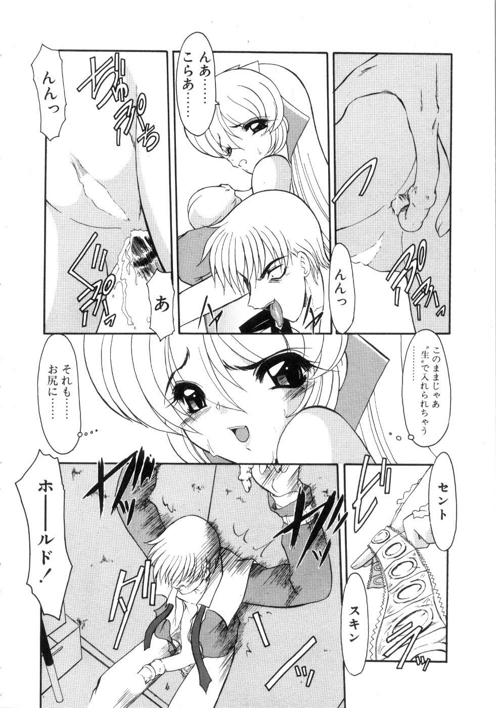 [Kazasuzu] Saint Sex 1 page 48 full