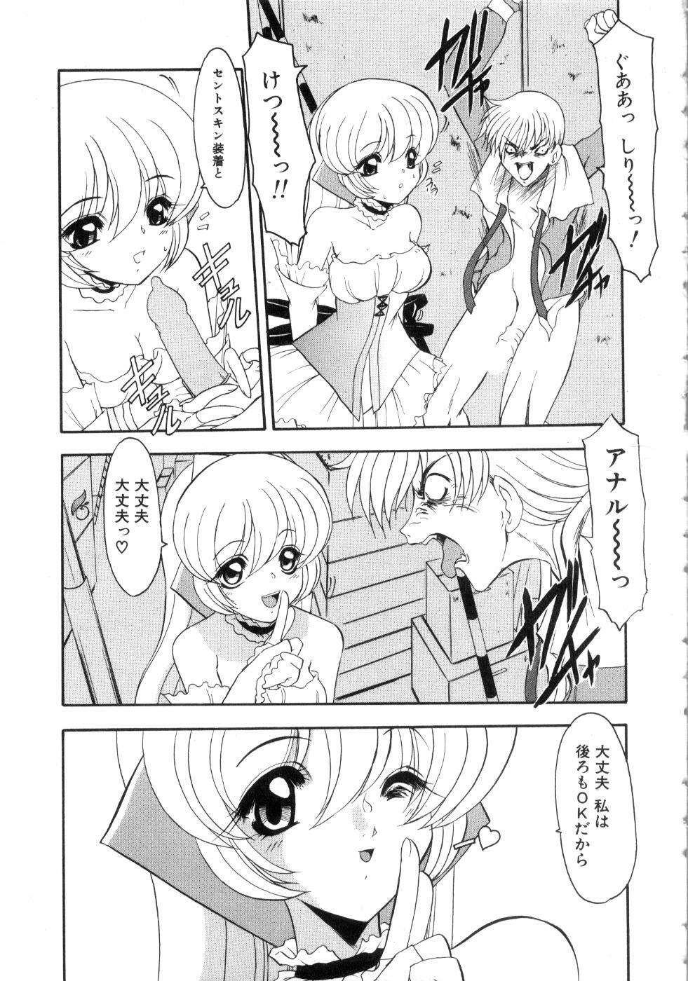 [Kazasuzu] Saint Sex 1 page 49 full