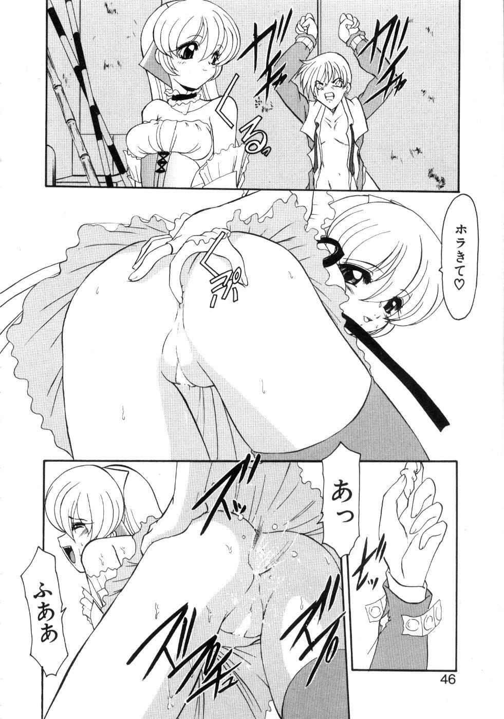 [Kazasuzu] Saint Sex 1 page 50 full