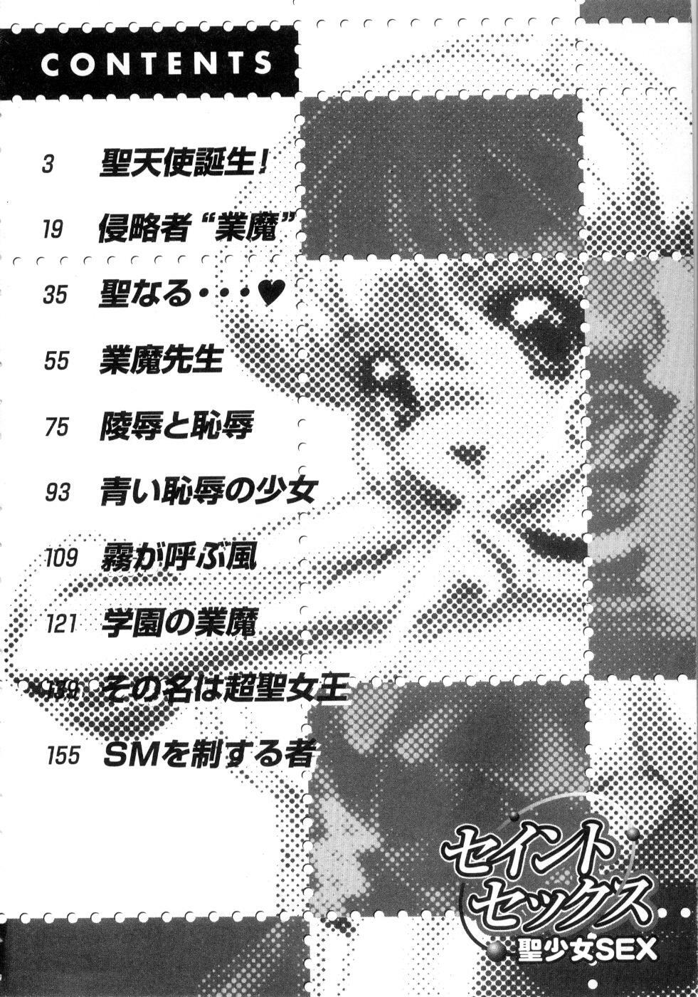 [Kazasuzu] Saint Sex 1 page 6 full