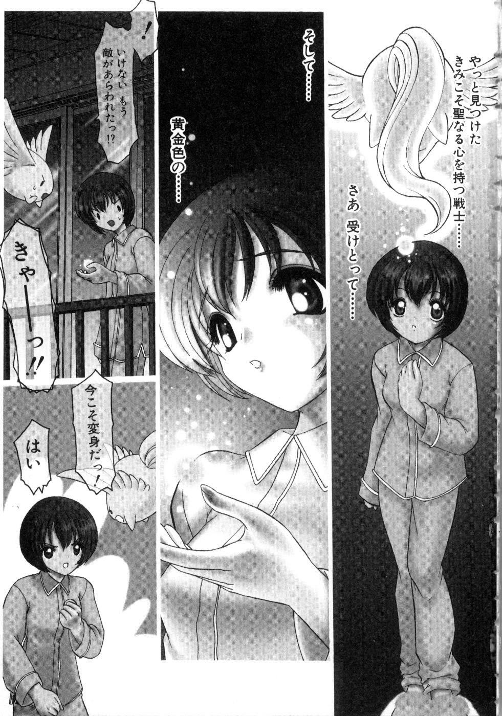 [Kazasuzu] Saint Sex 1 page 7 full