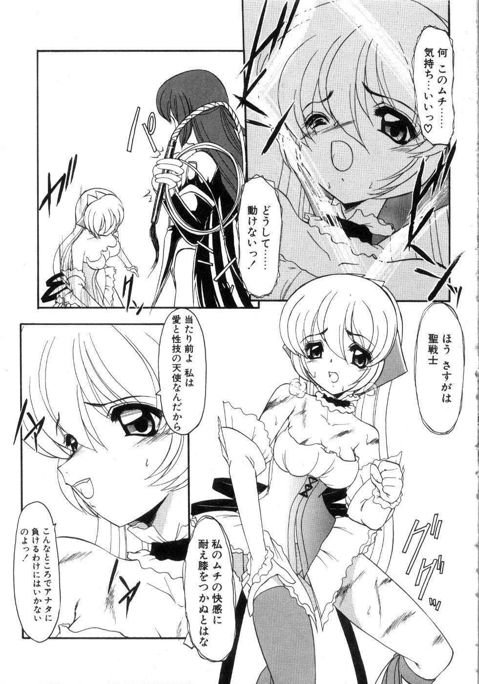[Kazasuzu] Saint Sex 1 page 75 full