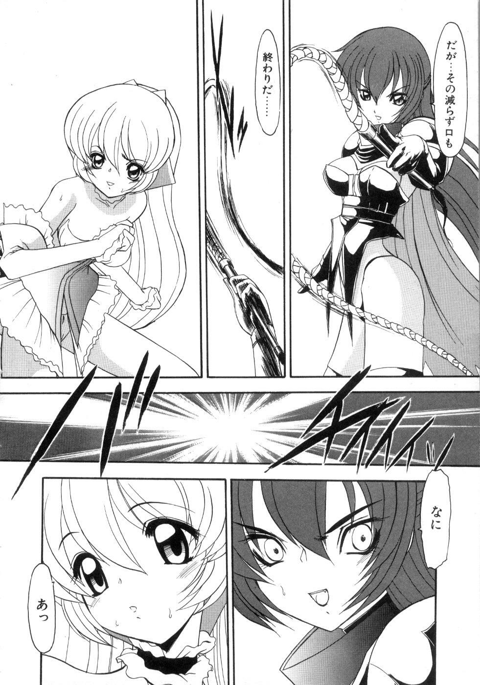 [Kazasuzu] Saint Sex 1 page 76 full