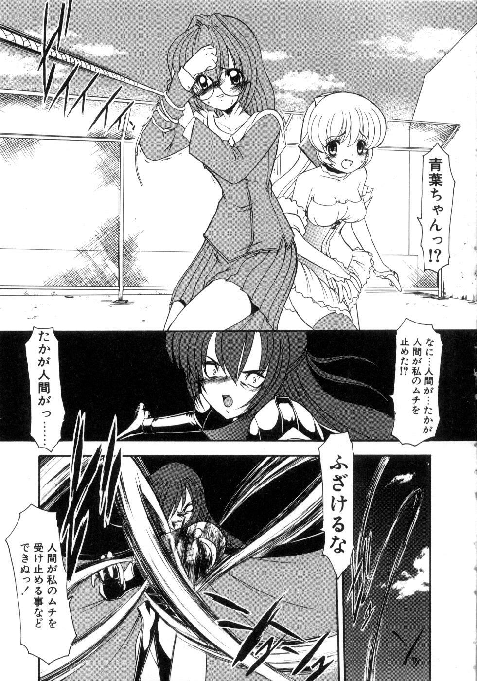 [Kazasuzu] Saint Sex 1 page 77 full