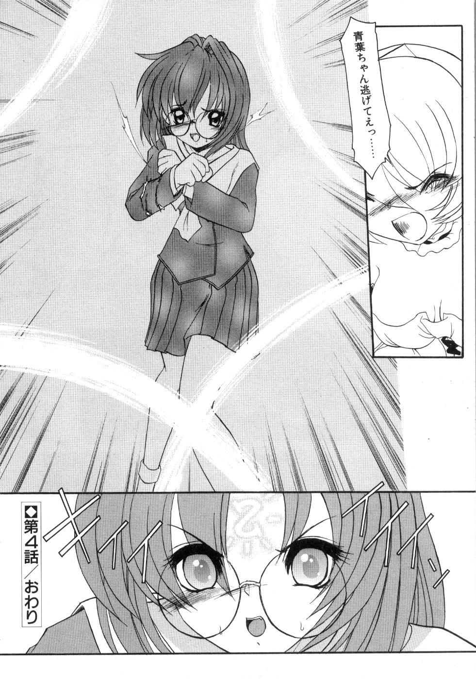 [Kazasuzu] Saint Sex 1 page 78 full