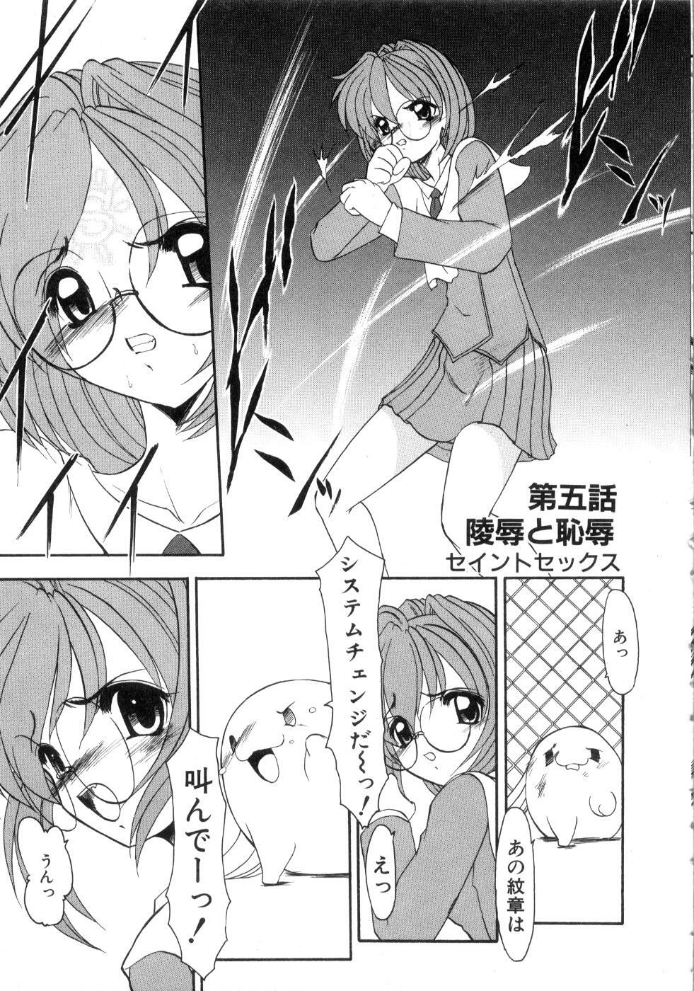 [Kazasuzu] Saint Sex 1 page 79 full