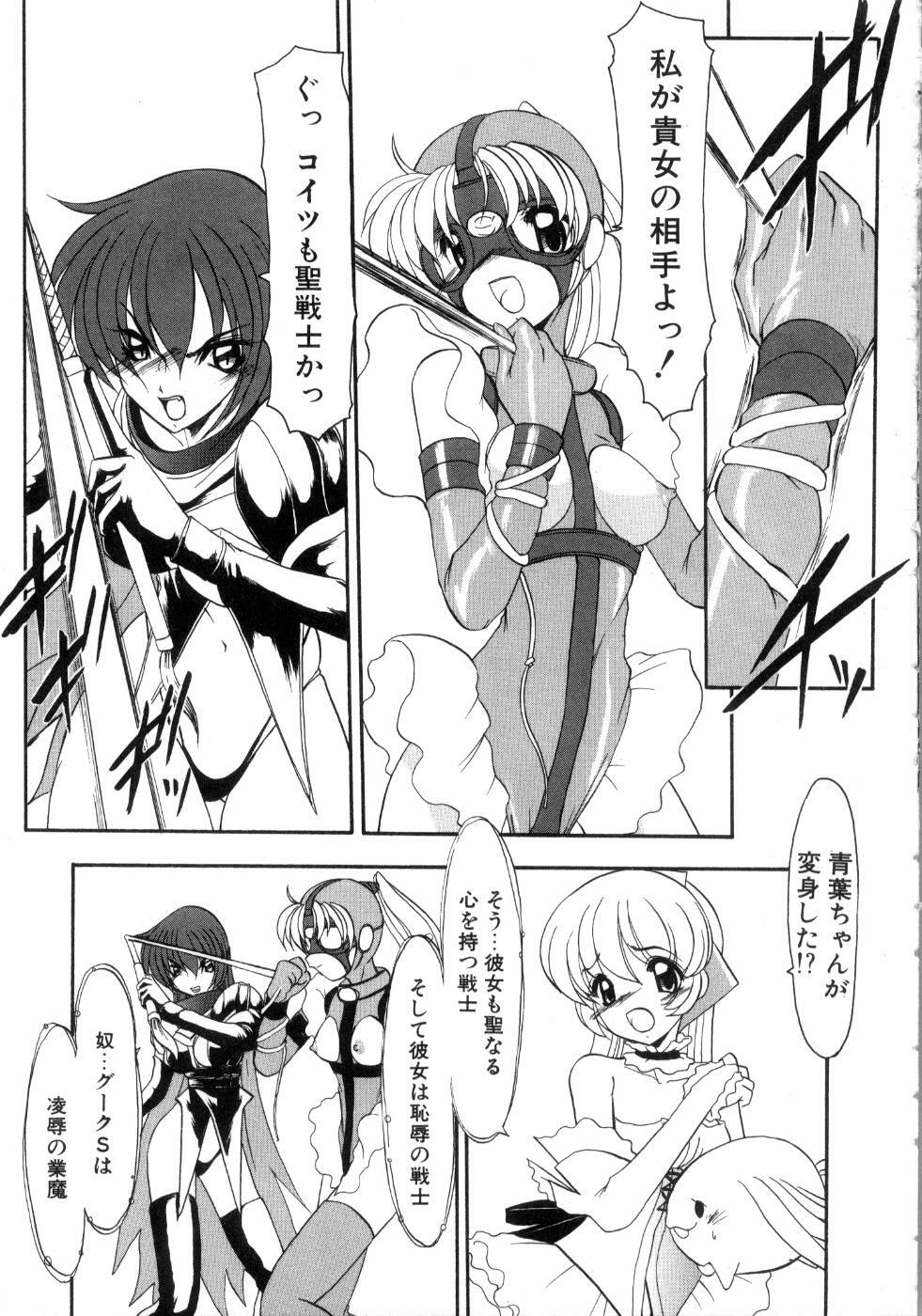 [Kazasuzu] Saint Sex 1 page 81 full