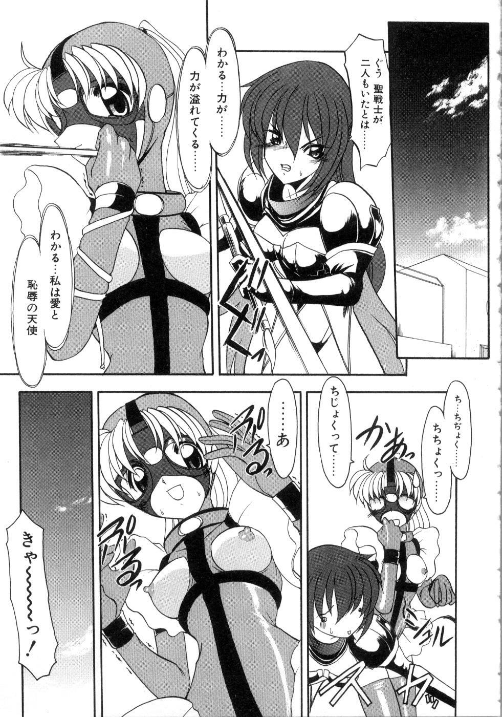[Kazasuzu] Saint Sex 1 page 83 full