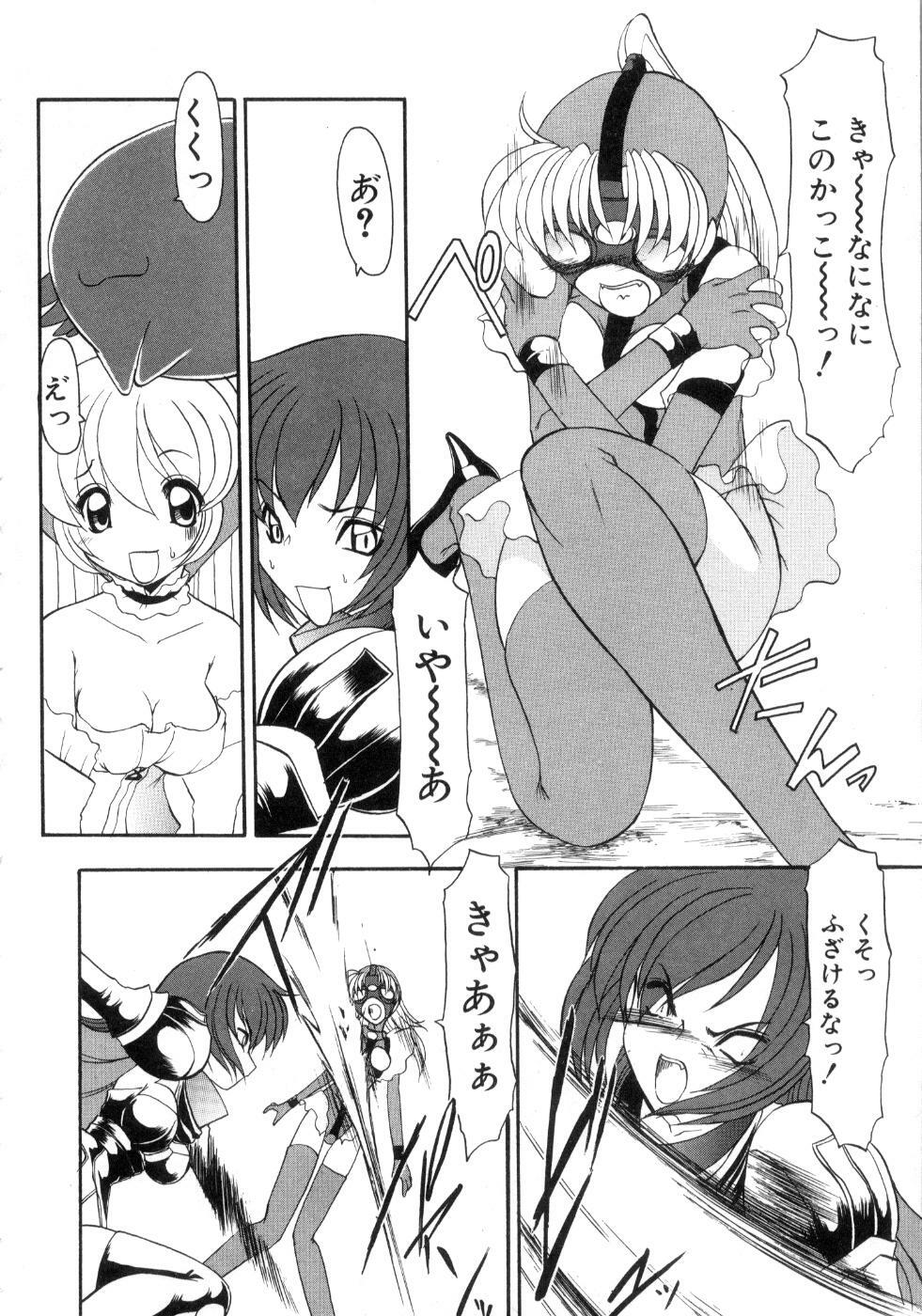 [Kazasuzu] Saint Sex 1 page 84 full