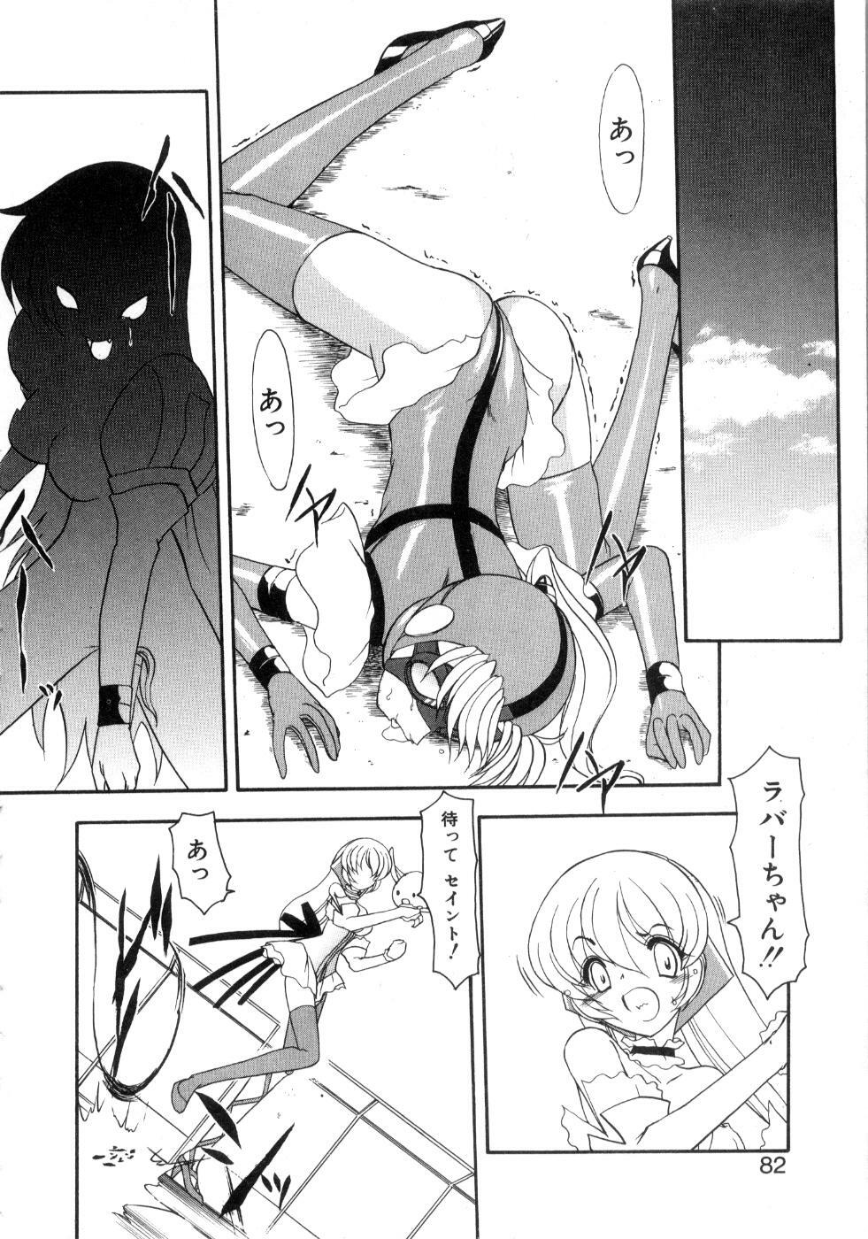 [Kazasuzu] Saint Sex 1 page 86 full