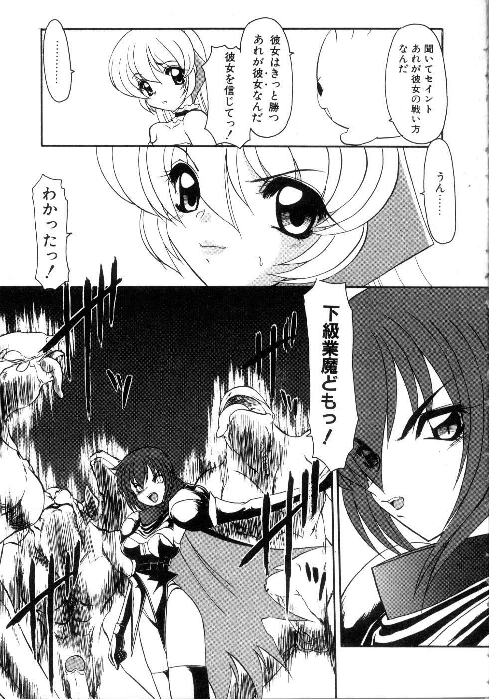 [Kazasuzu] Saint Sex 1 page 87 full