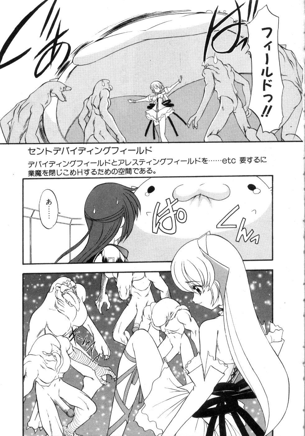 [Kazasuzu] Saint Sex 1 page 89 full