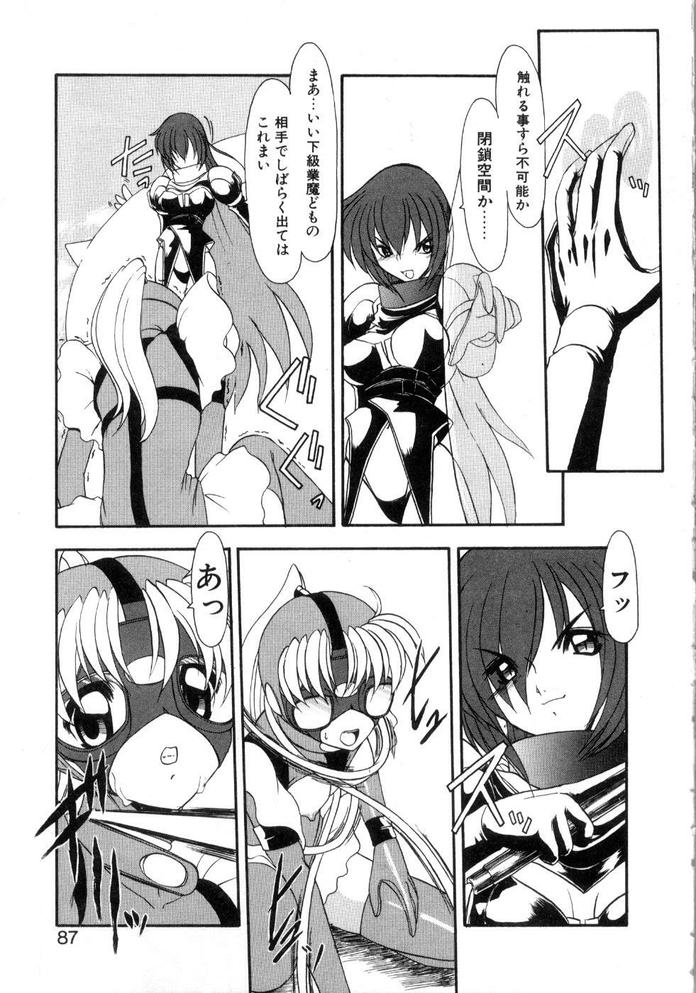 [Kazasuzu] Saint Sex 1 page 91 full