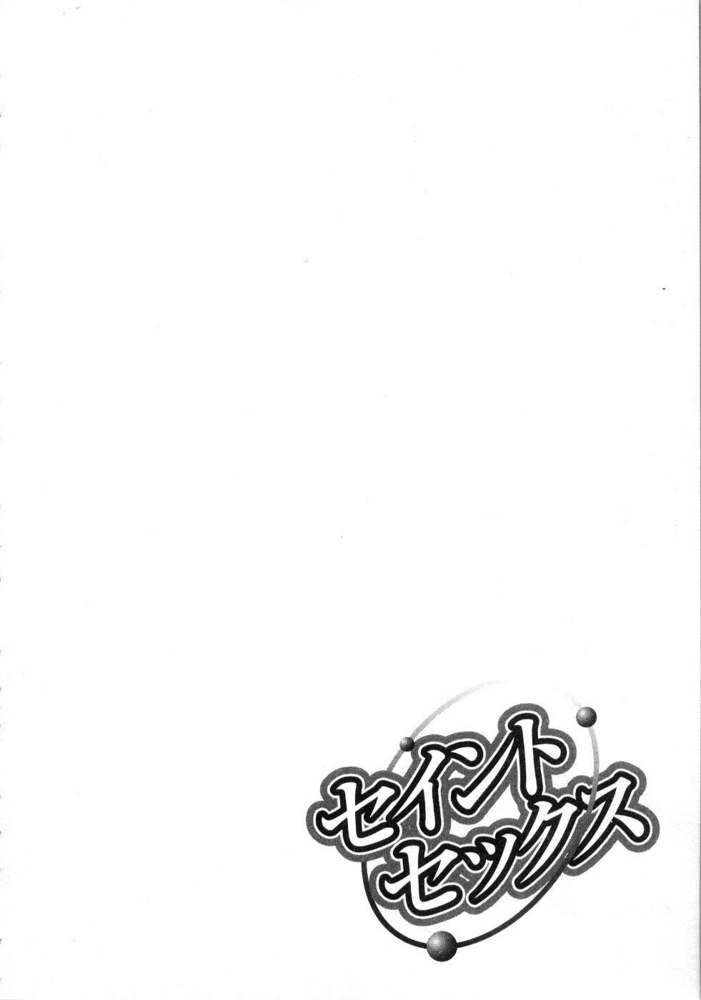 [Kazasuzu] Saint Sex 1 page 96 full