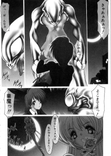 [Kazasuzu] Saint Sex 1 - page 10