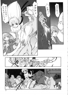 [Kazasuzu] Saint Sex 1 - page 11