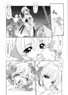 [Kazasuzu] Saint Sex 1 - page 12