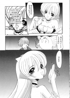 [Kazasuzu] Saint Sex 1 - page 15