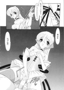 [Kazasuzu] Saint Sex 1 - page 16