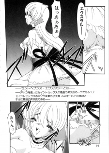 [Kazasuzu] Saint Sex 1 - page 18