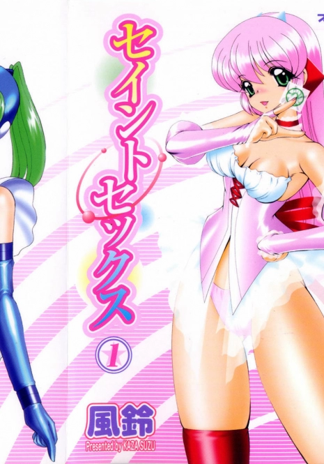 [Kazasuzu] Saint Sex 1