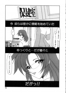[Kazasuzu] Saint Sex 1 - page 23