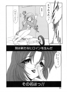 [Kazasuzu] Saint Sex 1 - page 24