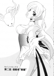[Kazasuzu] Saint Sex 1 - page 25