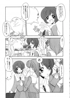[Kazasuzu] Saint Sex 1 - page 27