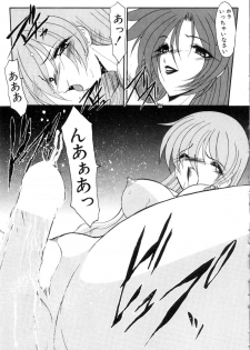 [Kazasuzu] Saint Sex 1 - page 31